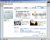 株式会社パソナキャリアアセット/日本CHO協会