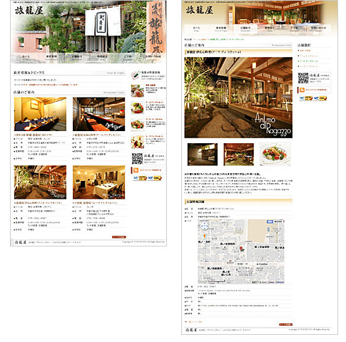 京都 創作料理・会席料理の旅籠屋